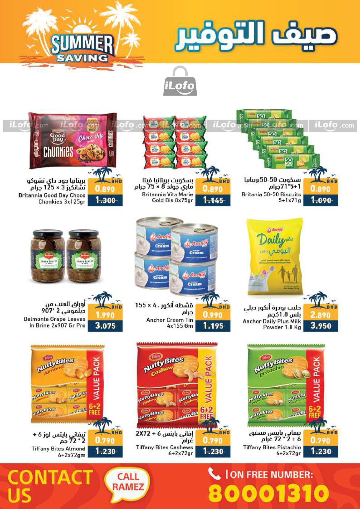 Page 18 at Summer Saving Deals at Ramez Bahrain