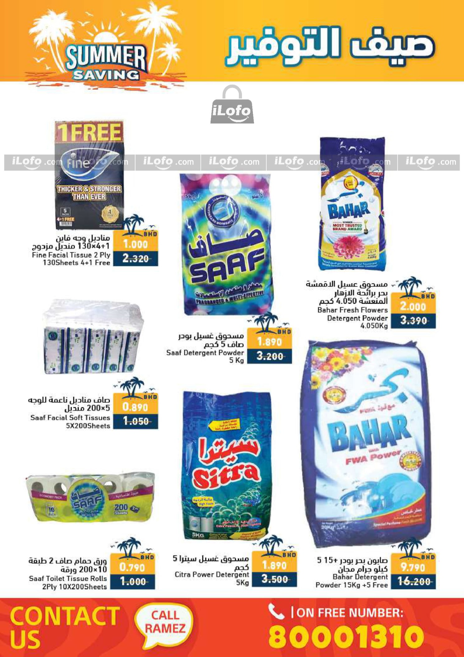 Page 22 at Summer Saving Deals at Ramez Bahrain