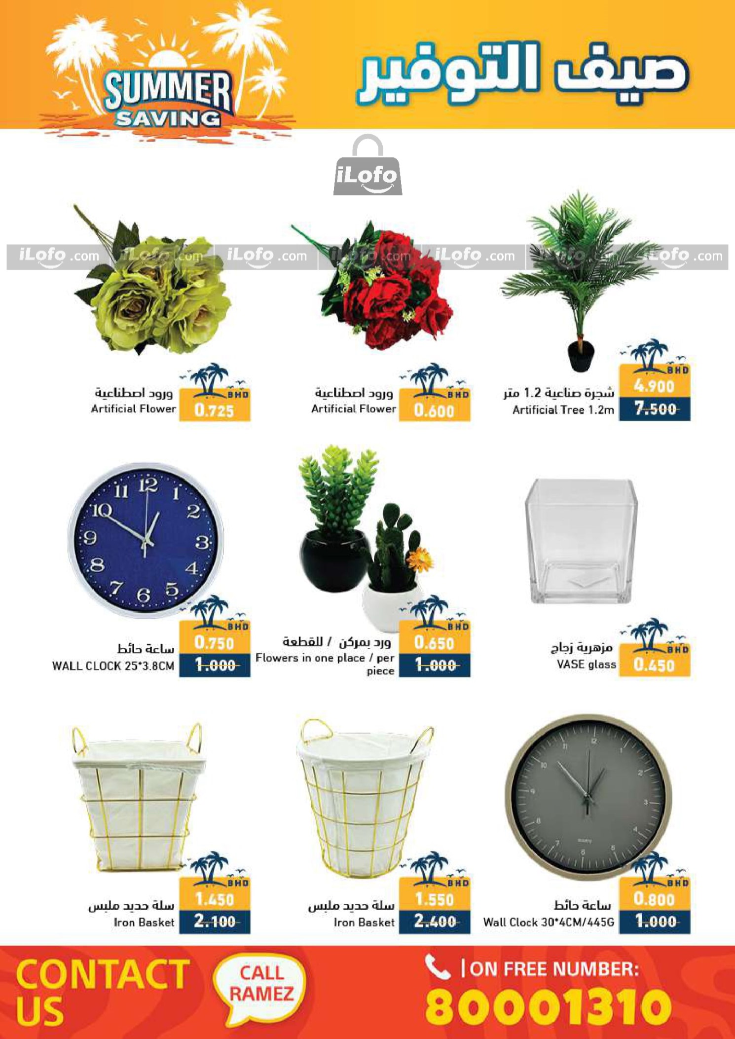 Page 30 at Summer Saving Deals at Ramez Bahrain