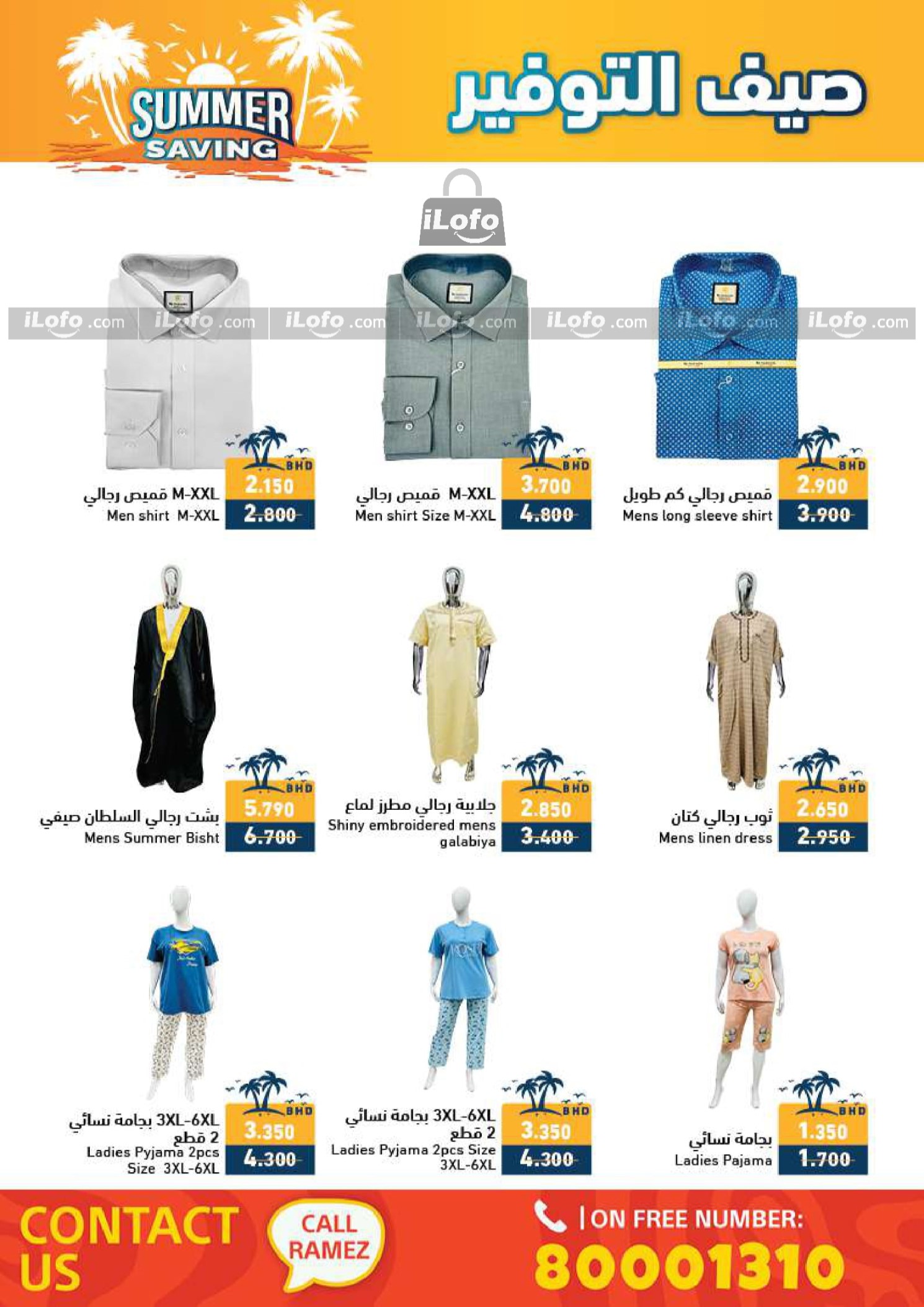 Page 36 at Summer Saving Deals at Ramez Bahrain