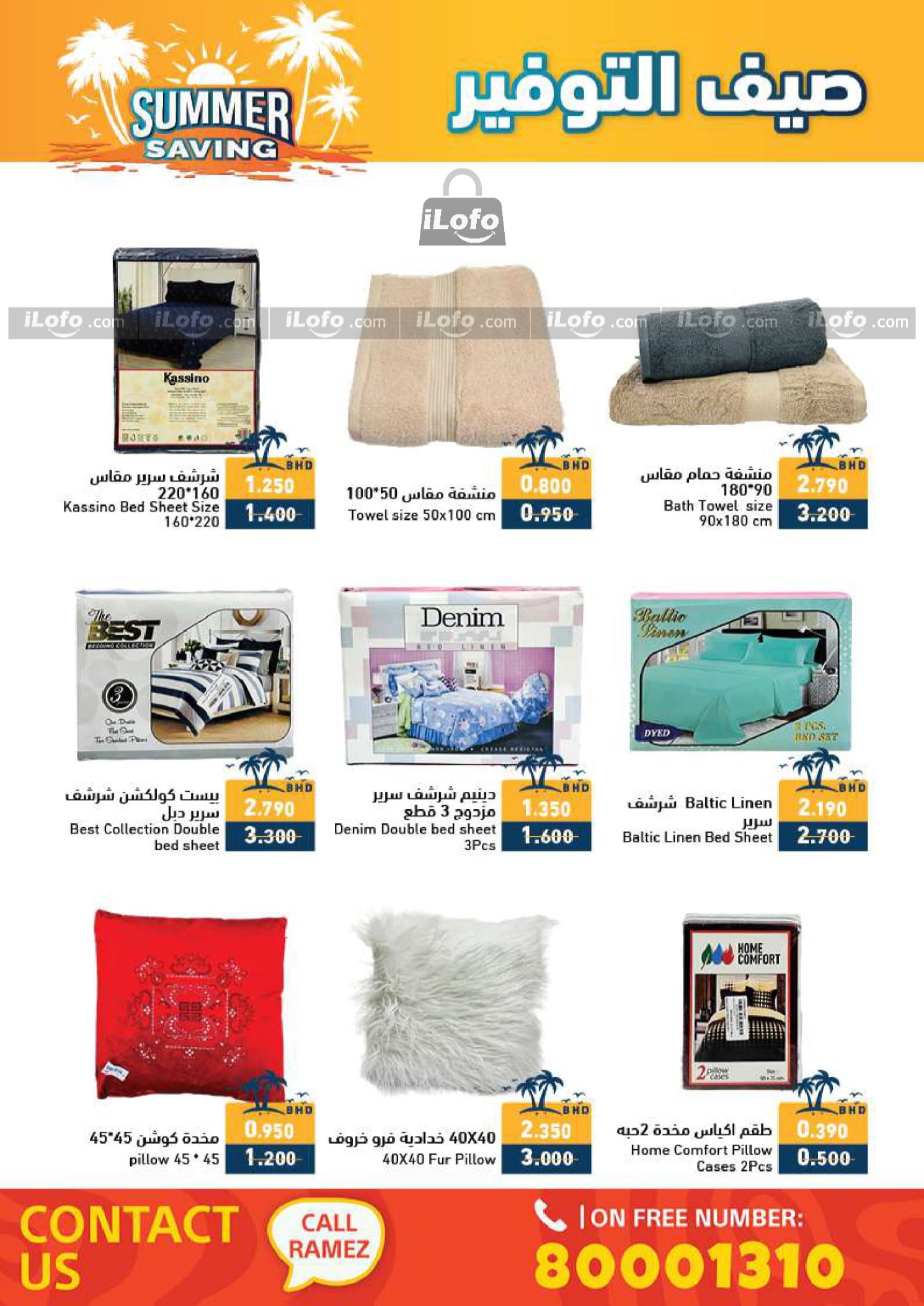 Page 40 at Summer Saving Deals at Ramez Bahrain