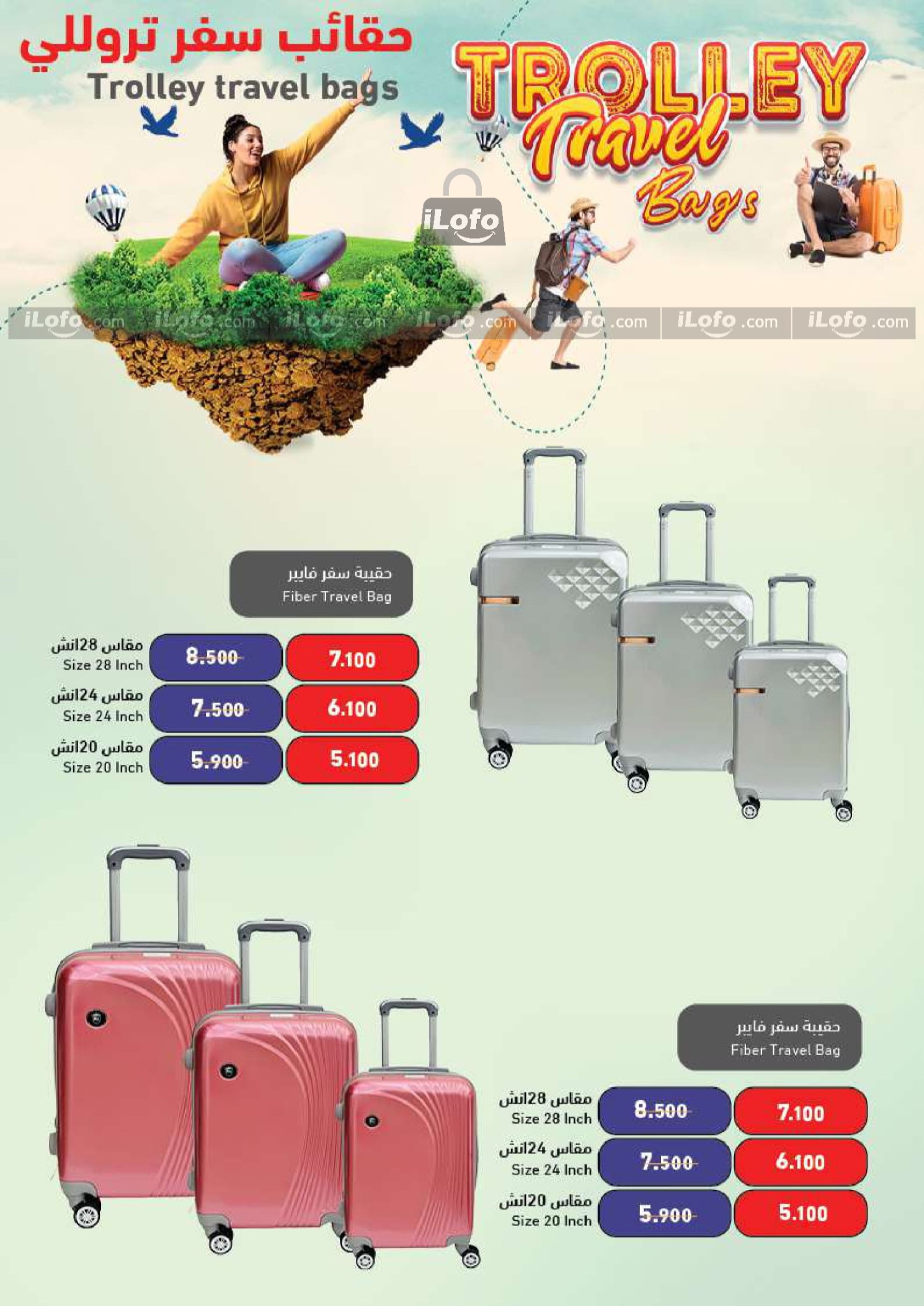 Page 44 at Summer Saving Deals at Ramez Bahrain