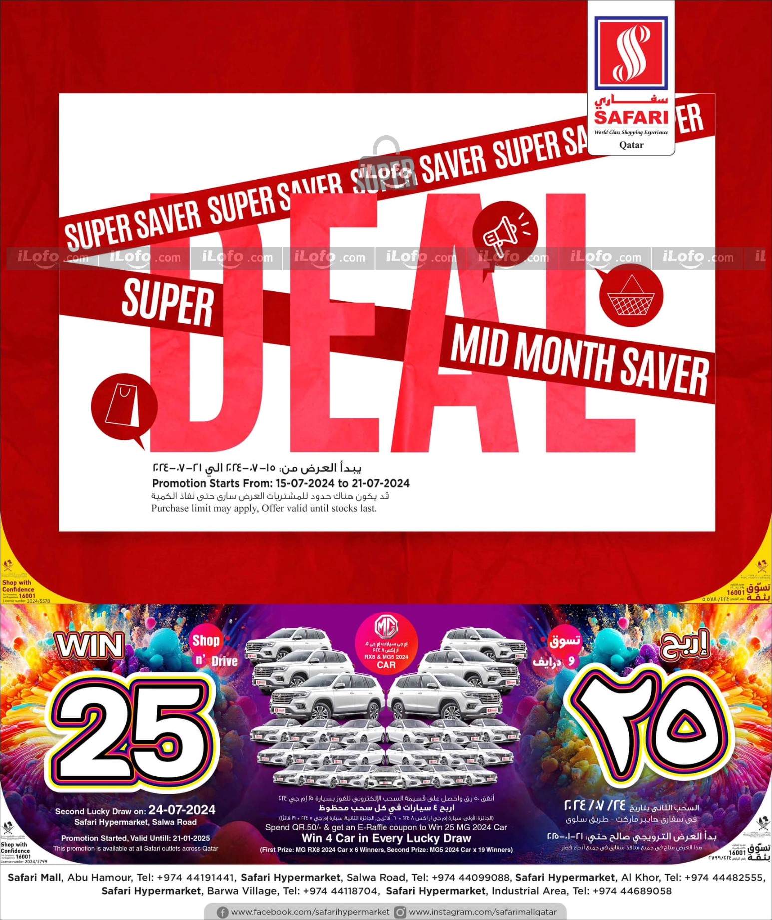 Page 1 at Mid Month Savings at Safari Qatar