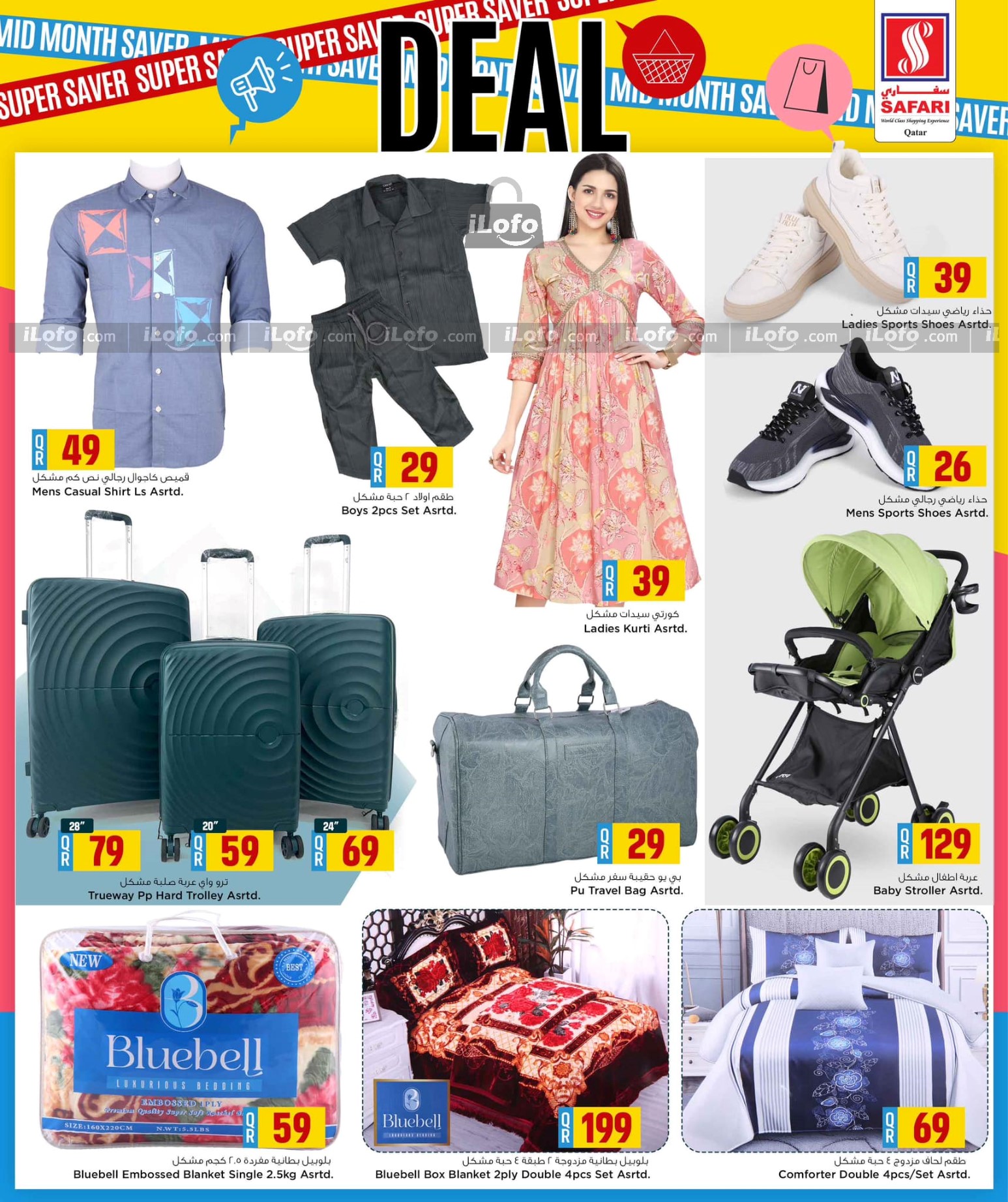 Page 11 at Mid Month Savings at Safari Qatar