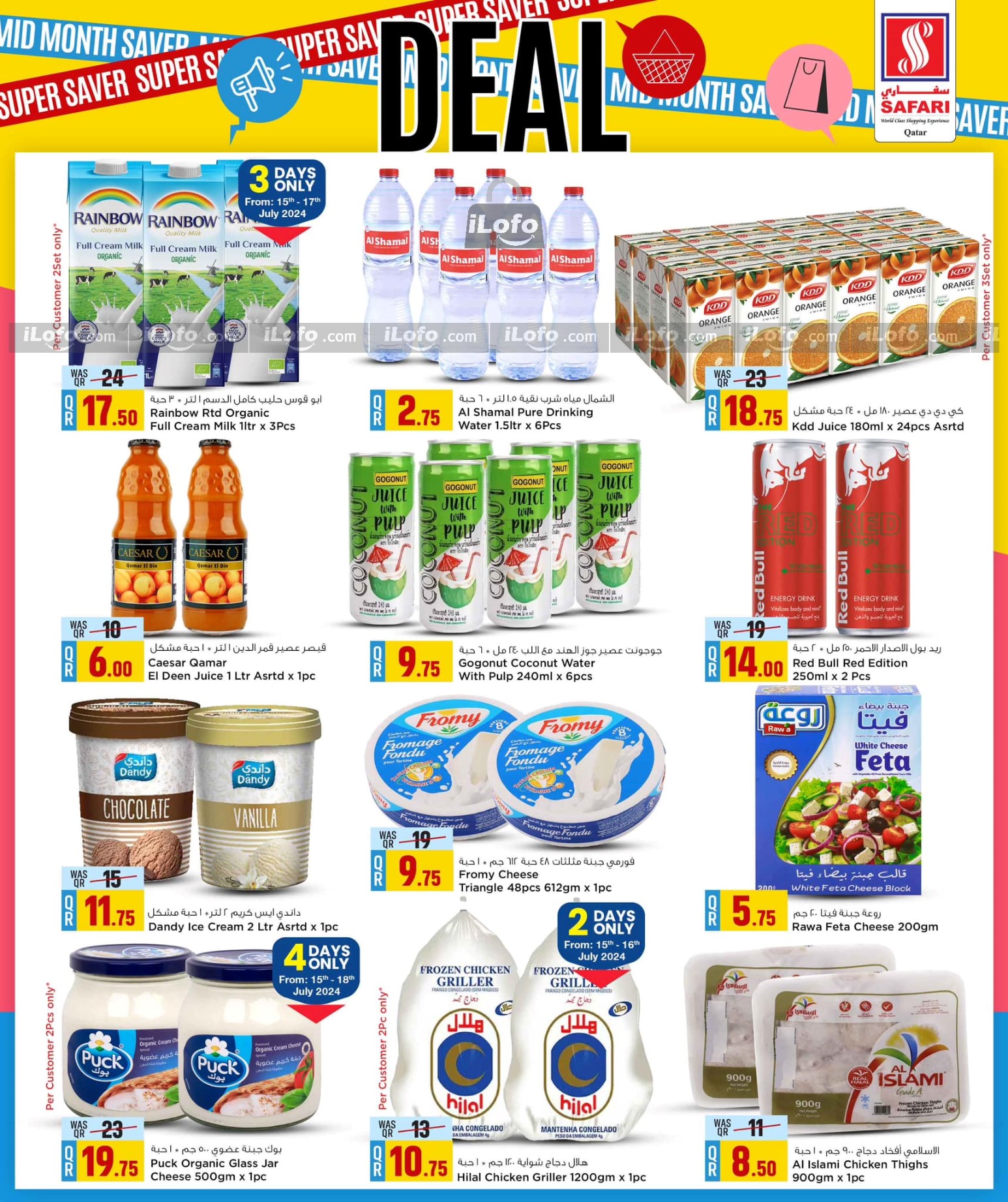 Page 3 at Mid Month Savings at Safari Qatar