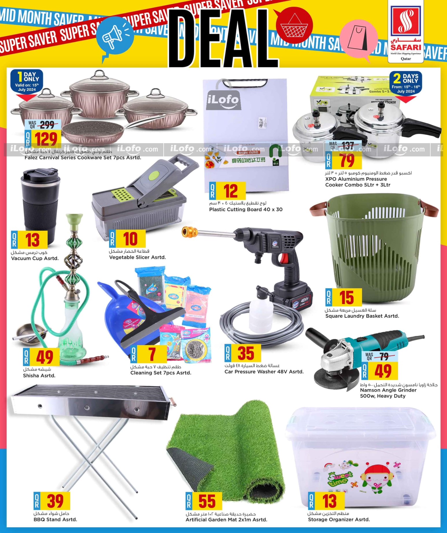 Page 9 at Mid Month Savings at Safari Qatar