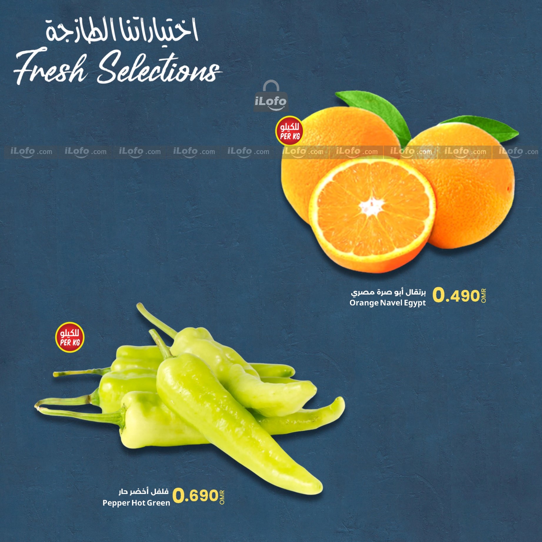 Page 2 at Fresh Selections Deals at Sultan Center Oman