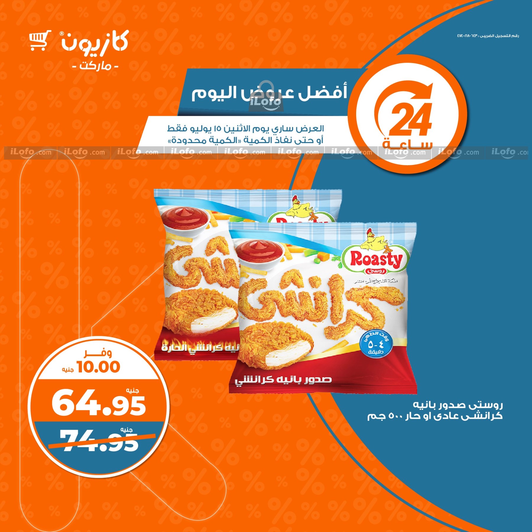 Page 1 at Today Best Deal at Kazyon Market Egypt