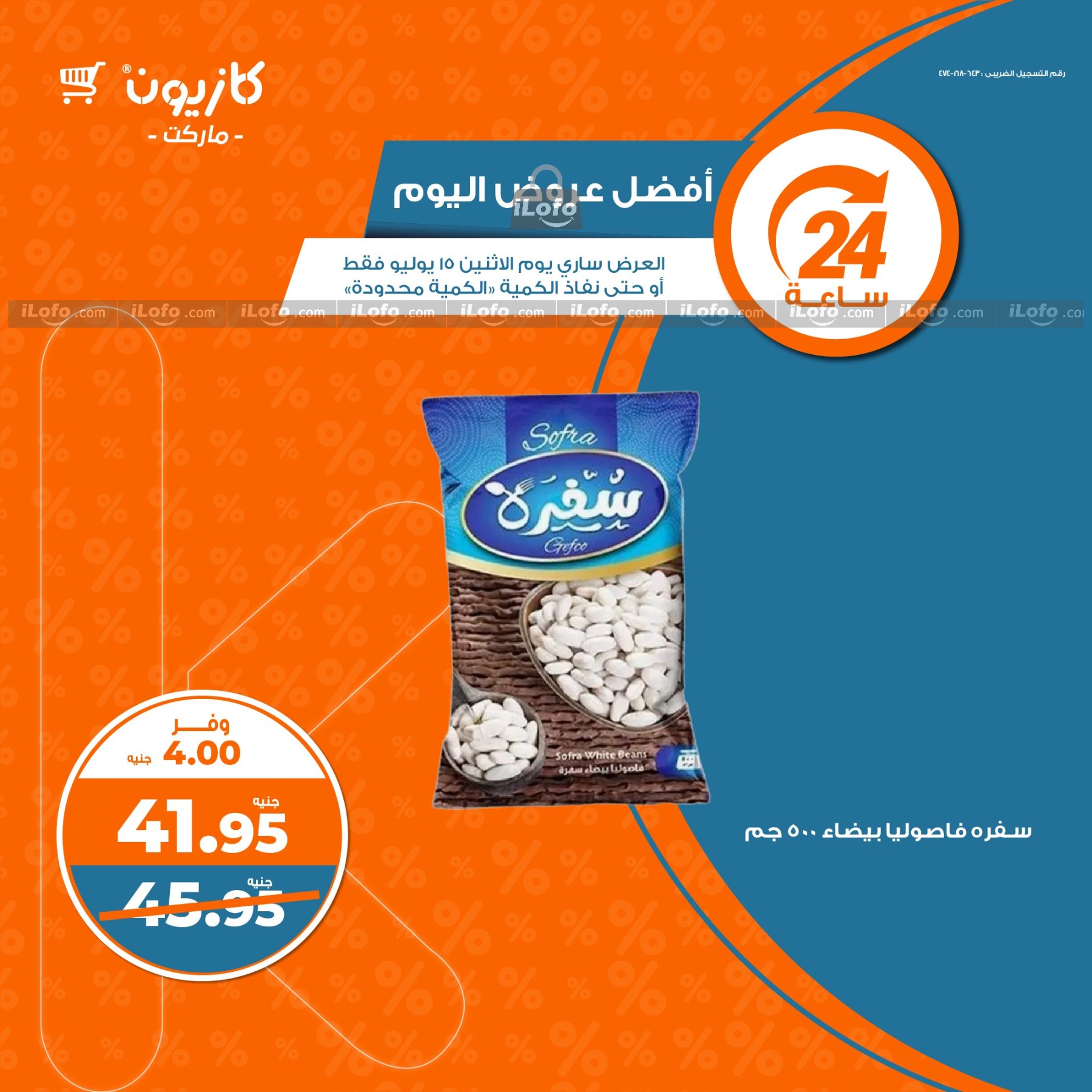 Page 3 at Today Best Deal at Kazyon Market Egypt