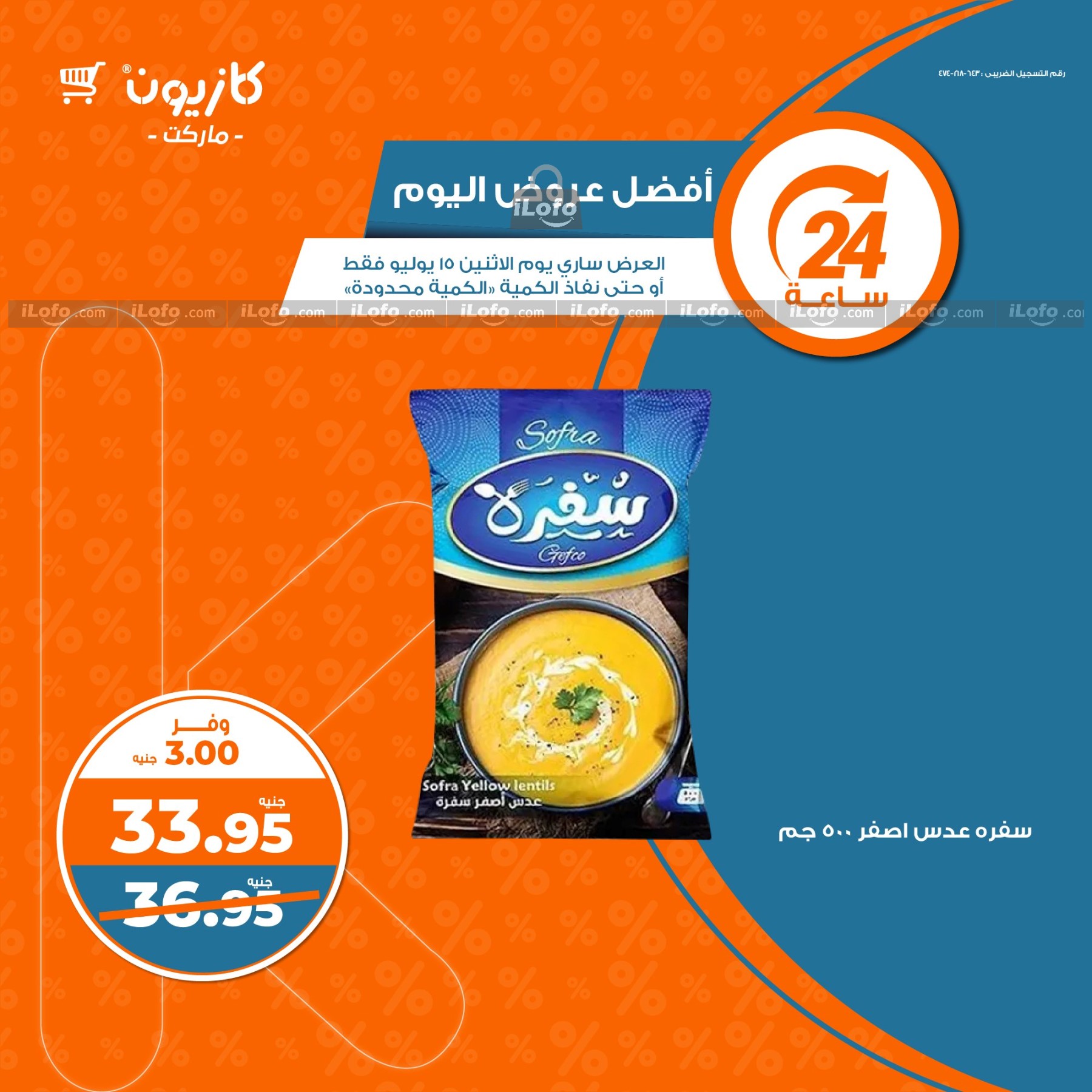 Page 4 at Today Best Deal at Kazyon Market Egypt