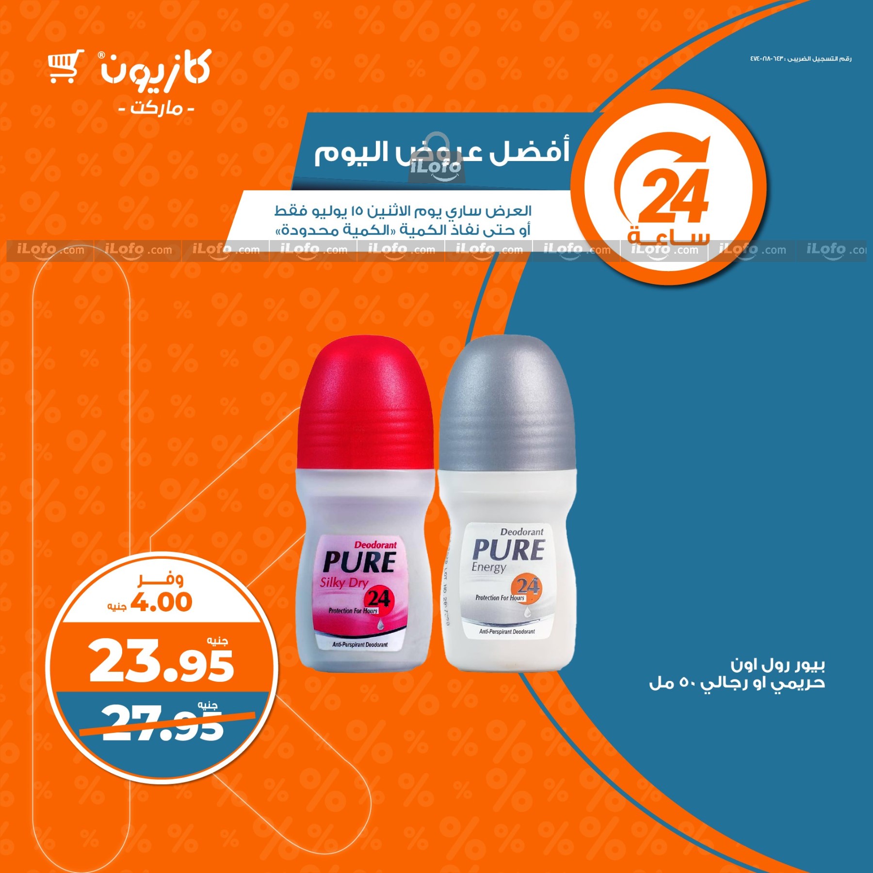 Page 8 at Today Best Deal at Kazyon Market Egypt