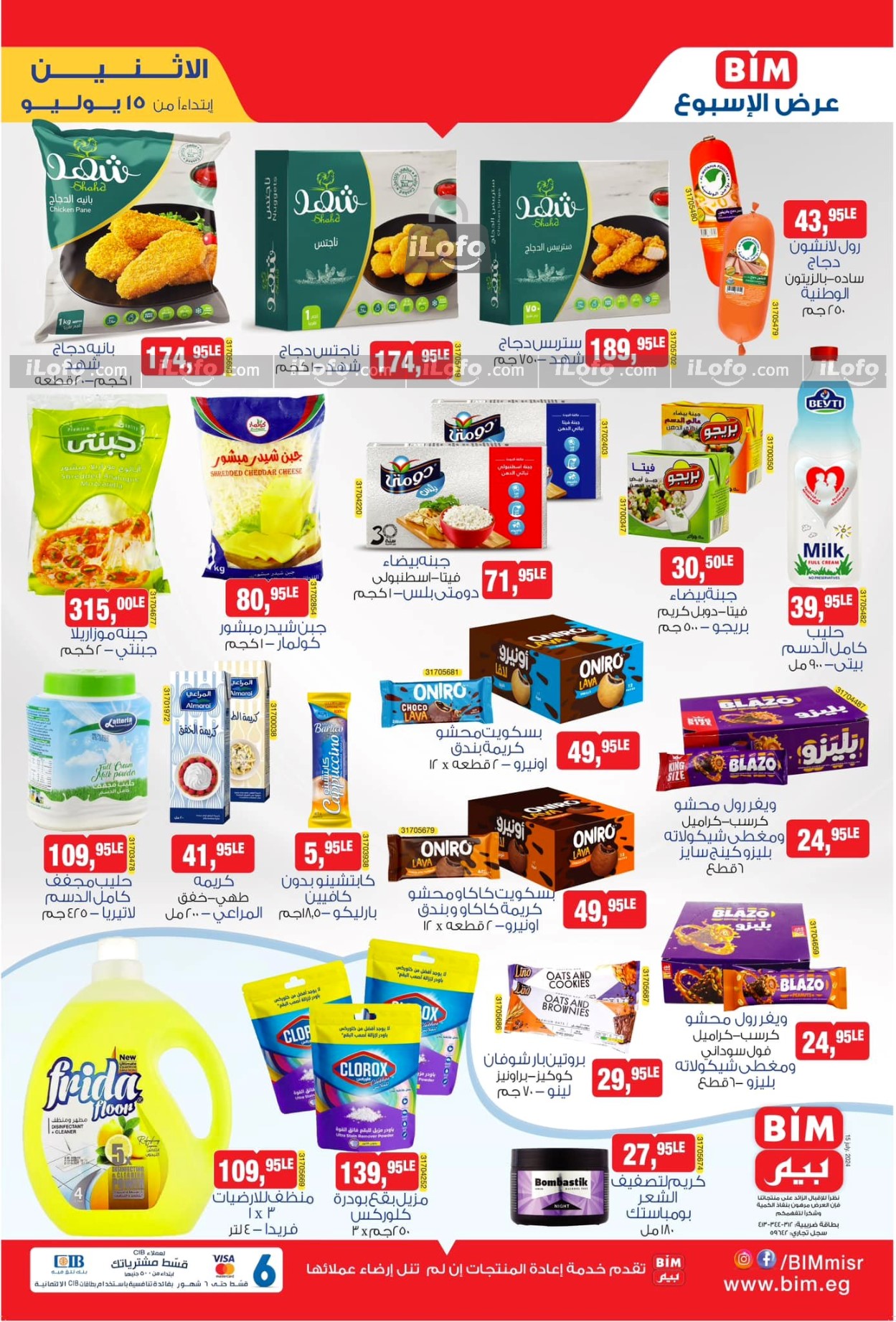 Page 1 at Deal of the Week at BIM Market Egypt