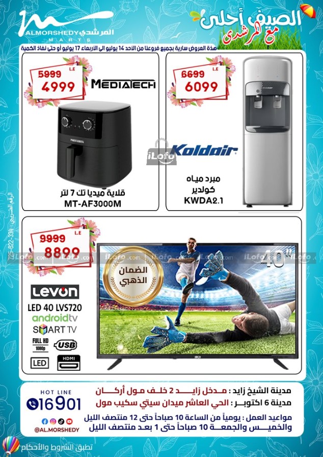 Page 1 at Appliance Deals at Al Morshedy 6 October