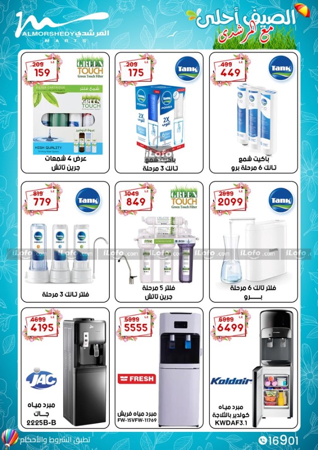 Page 12 at Appliance Deals at Al Morshedy 6 October