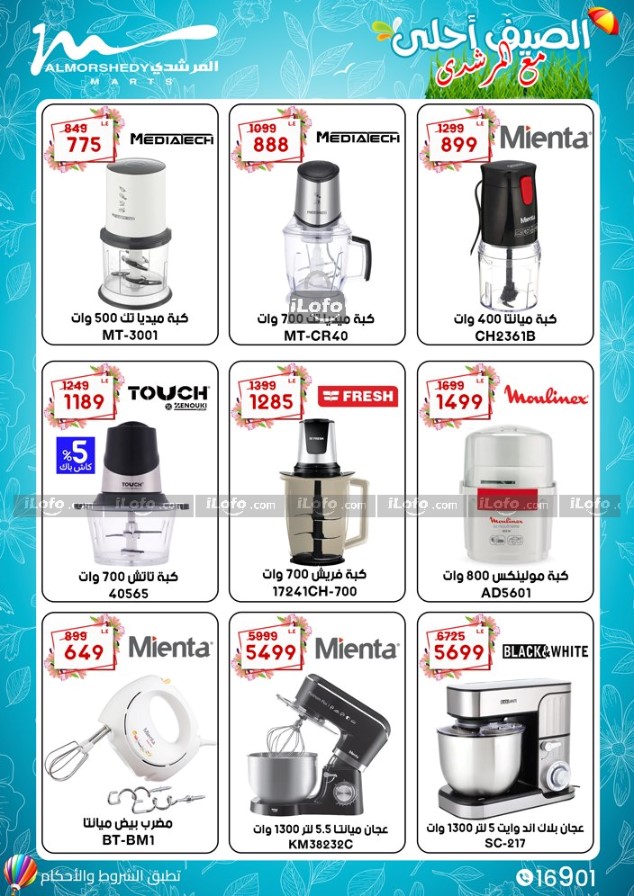 Page 14 at Appliance Deals at Al Morshedy 6 October