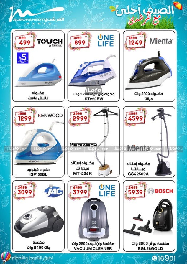 Page 17 at Appliance Deals at Al Morshedy 6 October