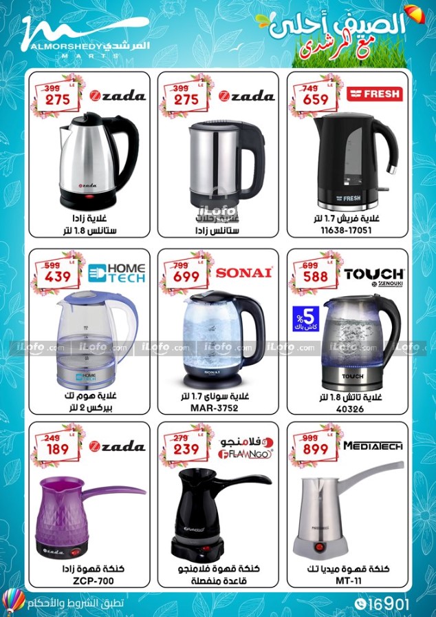 Page 18 at Appliance Deals at Al Morshedy 6 October