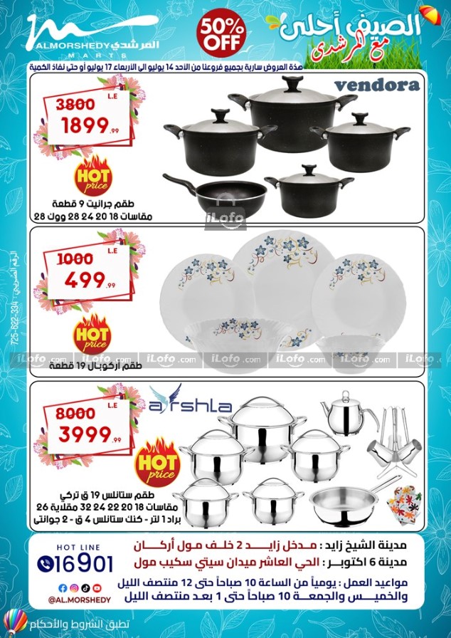 Page 23 at Appliance Deals at Al Morshedy 6 October