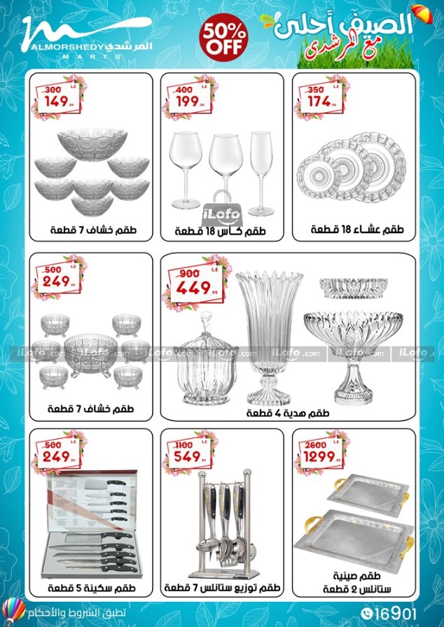 Page 25 at Appliance Deals at Al Morshedy 6 October