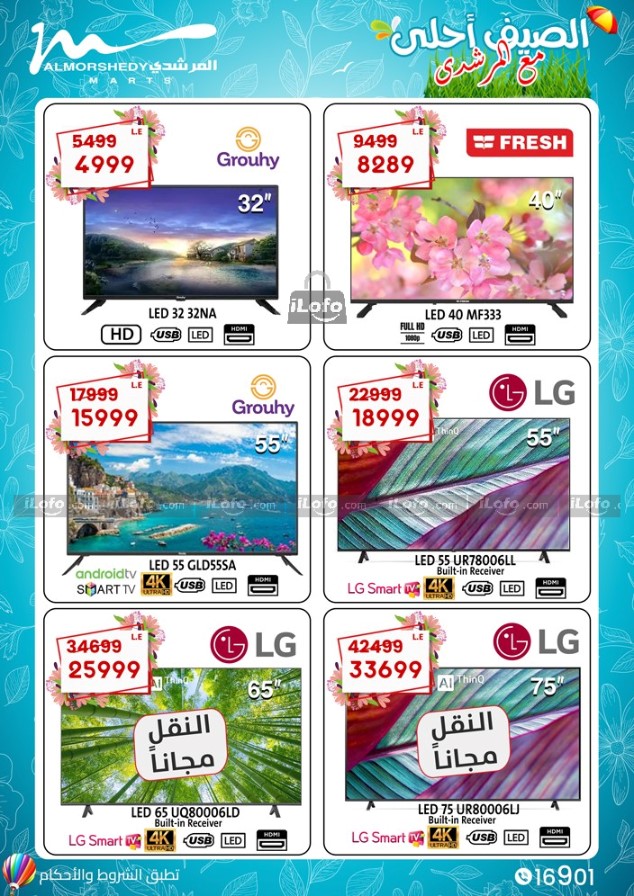 Page 3 at Appliance Deals at Al Morshedy 6 October