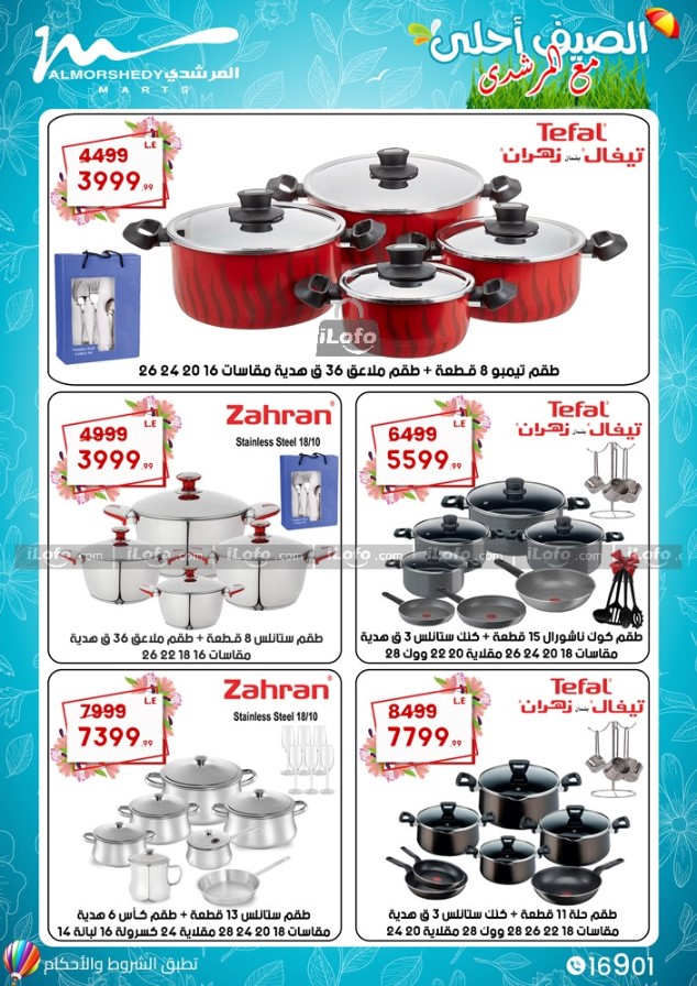 Page 32 at Appliance Deals at Al Morshedy 6 October