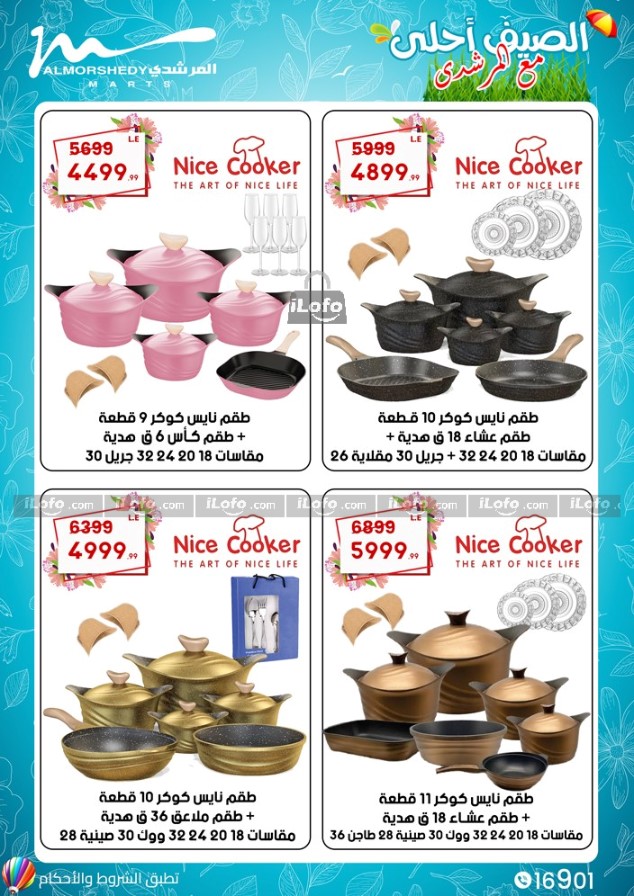 Page 33 at Appliance Deals at Al Morshedy 6 October