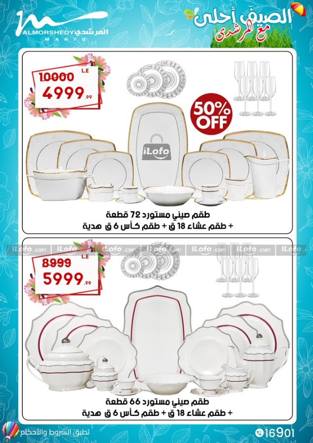 Page 39 at Appliance Deals at Al Morshedy 6 October