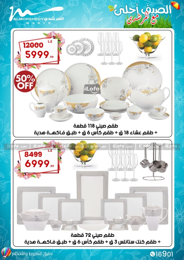 Page 40 at Appliance Deals at Al Morshedy 6 October