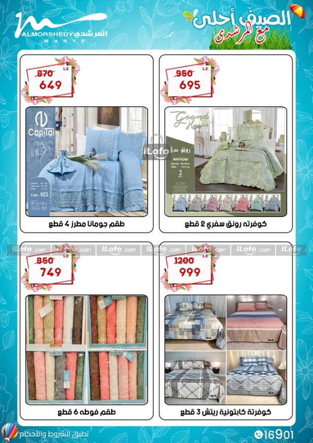 Page 45 at Appliance Deals at Al Morshedy 6 October