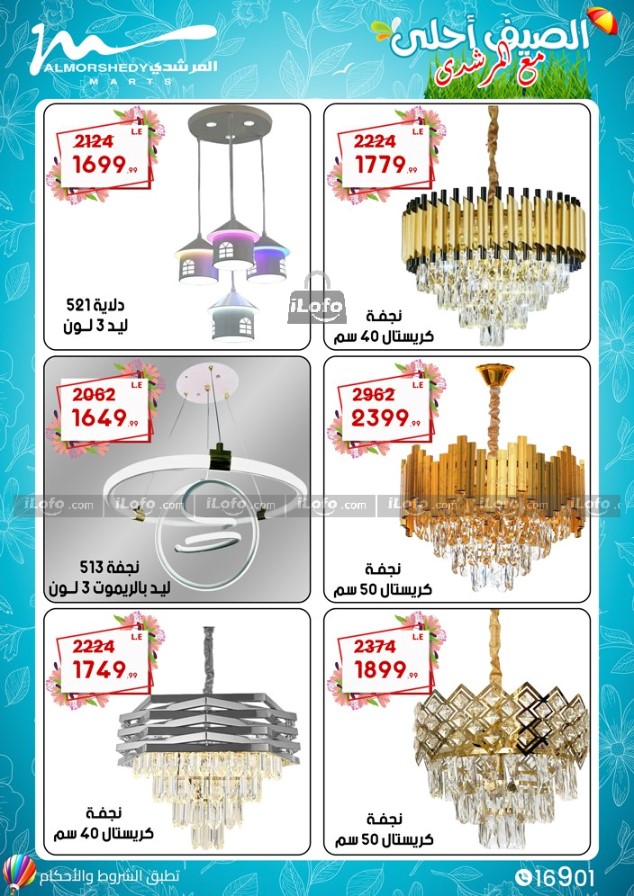 Page 46 at Appliance Deals at Al Morshedy 6 October