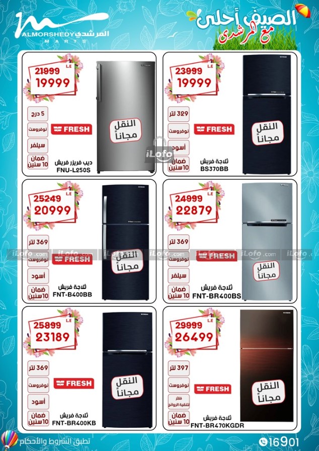 Page 5 at Appliance Deals at Al Morshedy 6 October