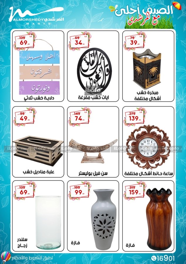 Page 52 at Appliance Deals at Al Morshedy 6 October