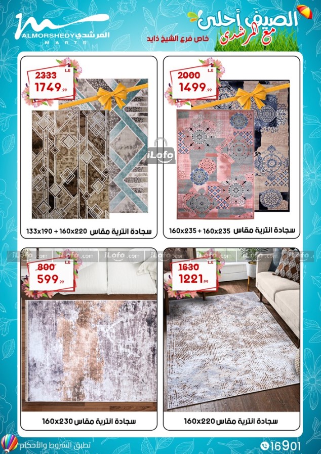 Page 55 at Appliance Deals at Al Morshedy 6 October