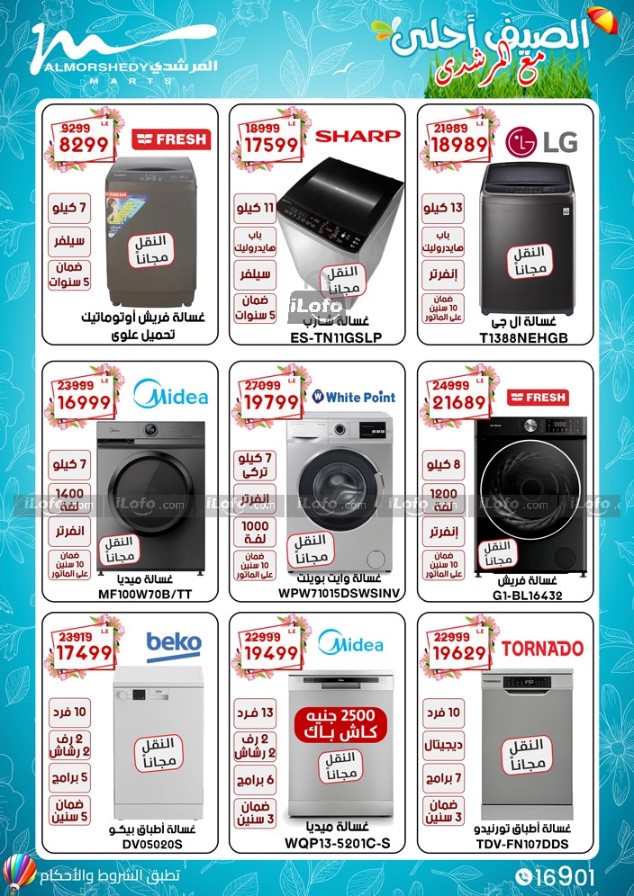 Page 6 at Appliance Deals at Al Morshedy 6 October