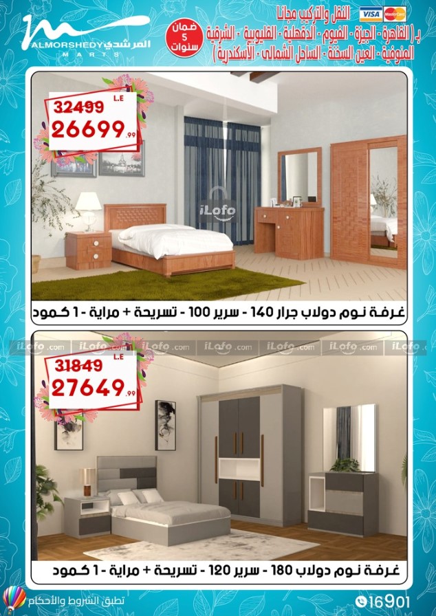 Page 64 at Appliance Deals at Al Morshedy 6 October