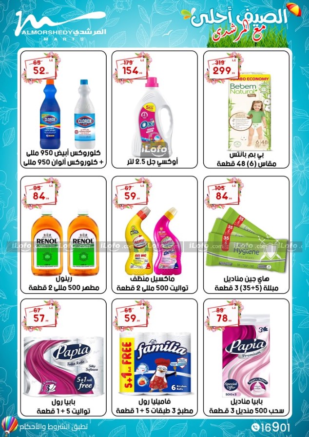 Page 68 at Appliance Deals at Al Morshedy 6 October