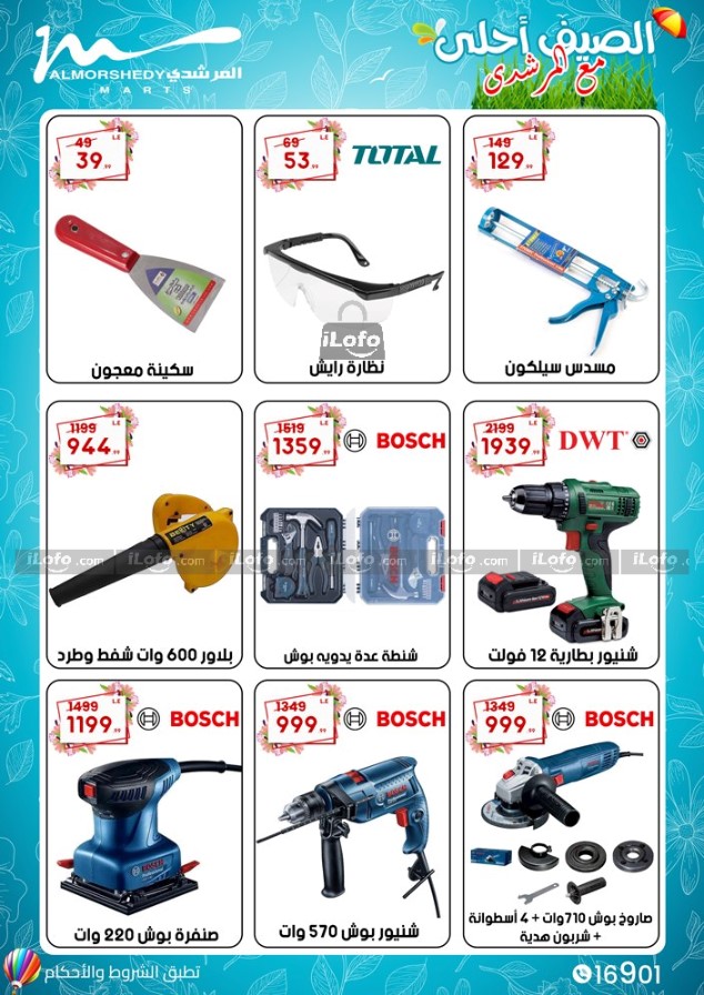 Page 69 at Appliance Deals at Al Morshedy 6 October