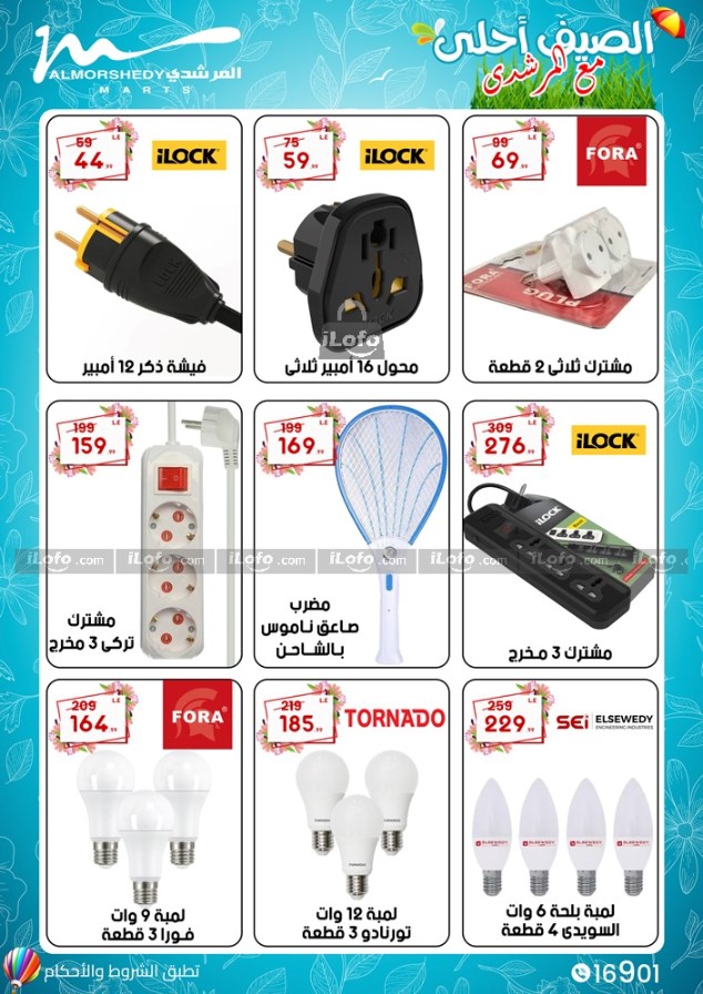 Page 71 at Appliance Deals at Al Morshedy 6 October