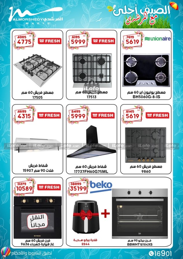 Page 8 at Appliance Deals at Al Morshedy 6 October