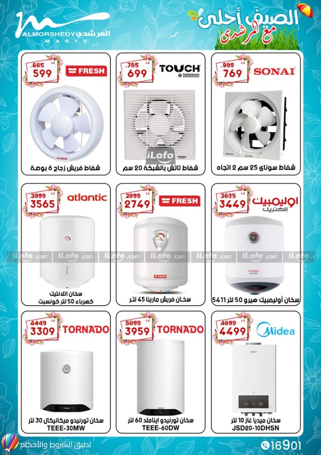 Page 9 at Appliance Deals at Al Morshedy 6 October