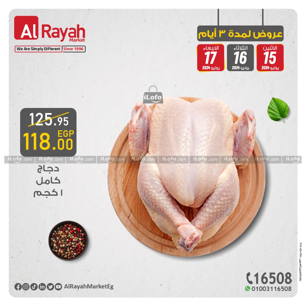 Page 1 at Best Offers at Al Rayah Market Egypt