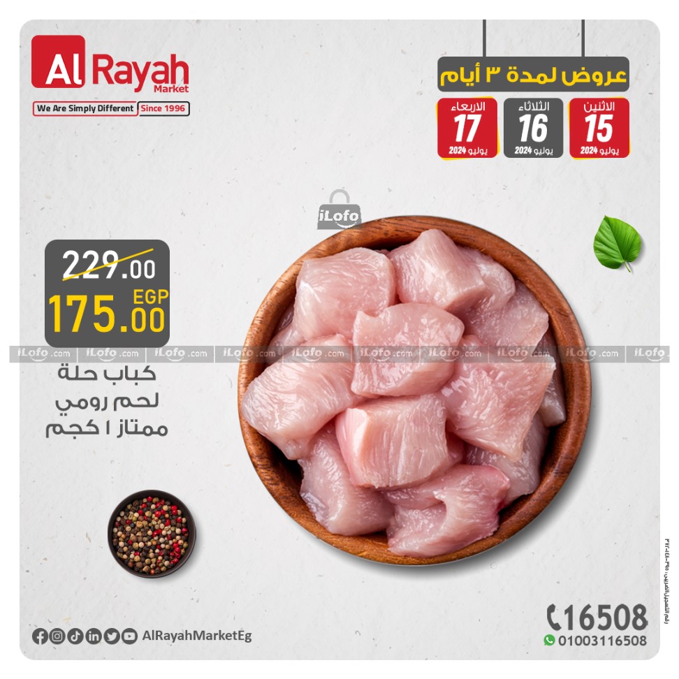 Page 3 at Best Offers at Al Rayah Market Egypt