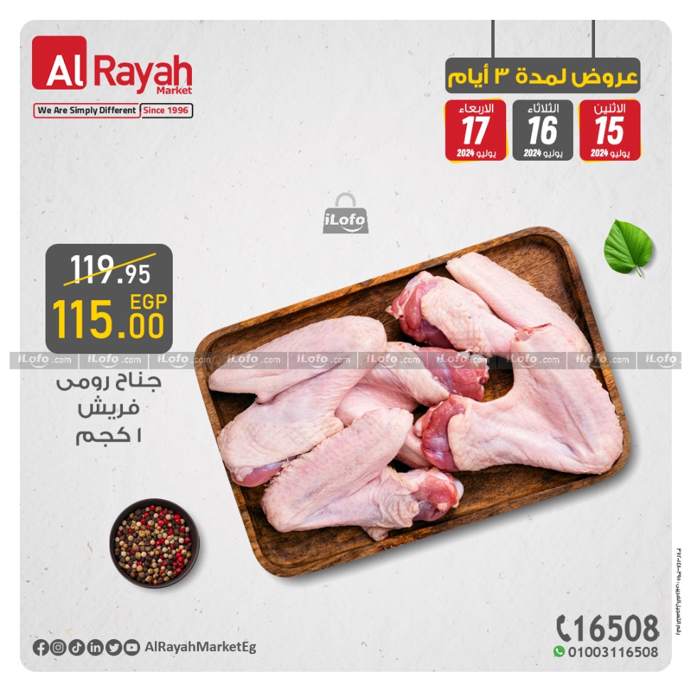 Page 6 at Best Offers at Al Rayah Market Egypt