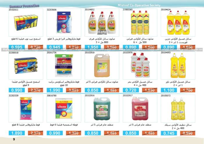 Page 9 at Summer Fest Deals at Mishref Co-operative Society Kuwait