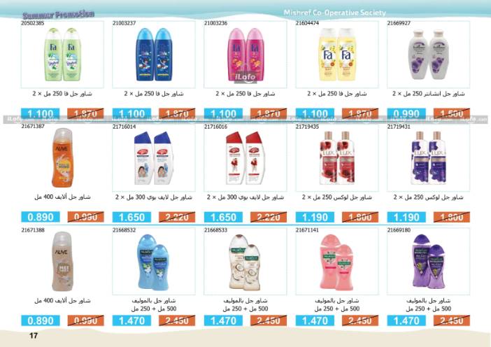 Page 17 at Summer Fest Deals at Mishref Co-operative Society Kuwait