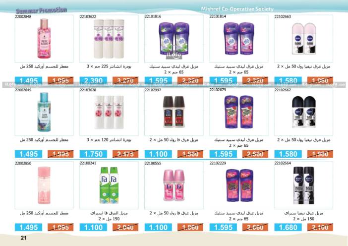 Page 21 at Summer Fest Deals at Mishref Co-operative Society Kuwait