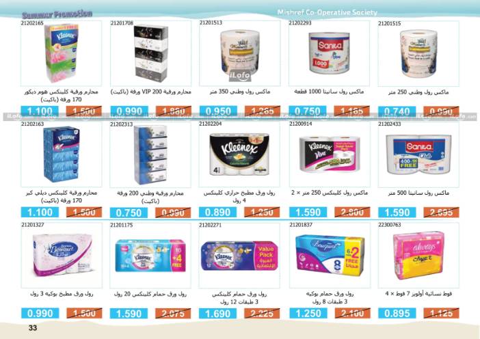 Page 33 at Summer Fest Deals at Mishref Co-operative Society Kuwait