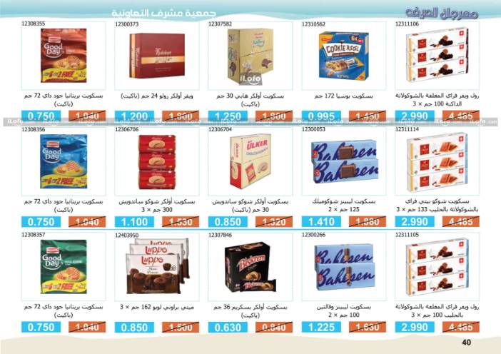 Page 40 at Summer Fest Deals at Mishref Co-operative Society Kuwait