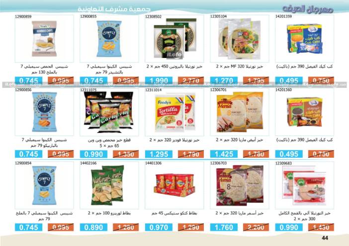 Page 44 at Summer Fest Deals at Mishref Co-operative Society Kuwait