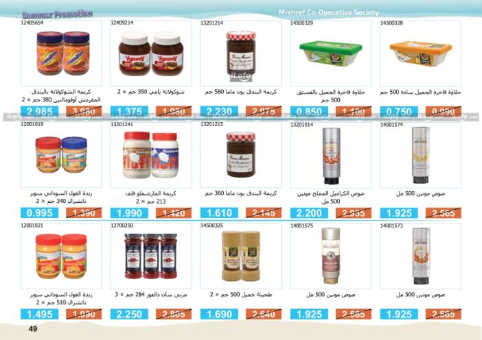 Page 49 at Summer Fest Deals at Mishref Co-operative Society Kuwait